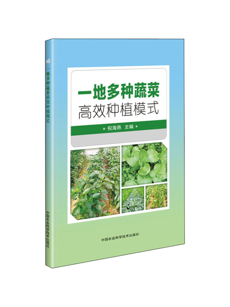 Farming Agriculture Books - Book-Winshare: Modello di Coltivazione Multi-Ortaggi ad