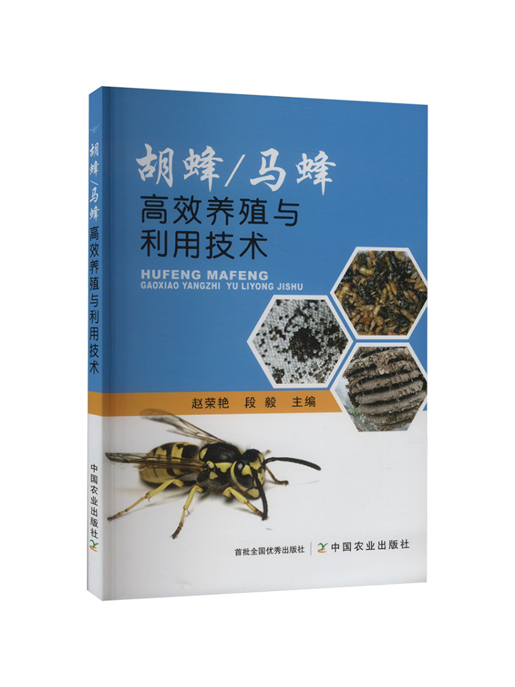 Farming Agriculture Books - Book-Winshare: Tecnologia ad alta efficienza per