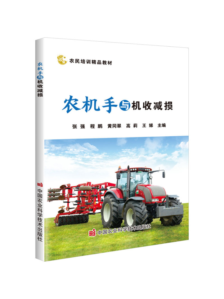 Farming Agriculture Books - Guida per Operatori di Macchine Agricole
