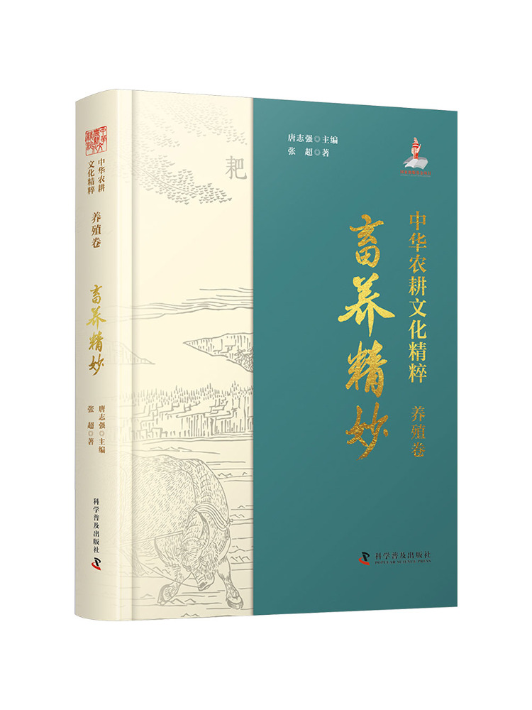 Farming Agriculture Books - Book-Winshare L'essenza della cultura agricola cinese: