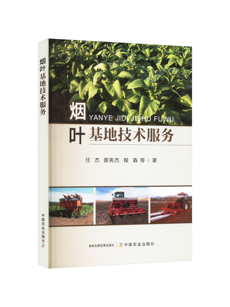 Farming Agriculture Books - Book-Winshare Servizi Tecnici per Fattorie di