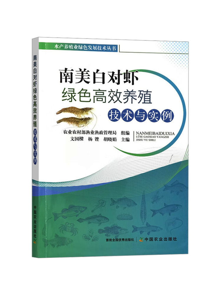 Farming Agriculture Books - Book-Winshare: Tecnologia agricola verde ad alta