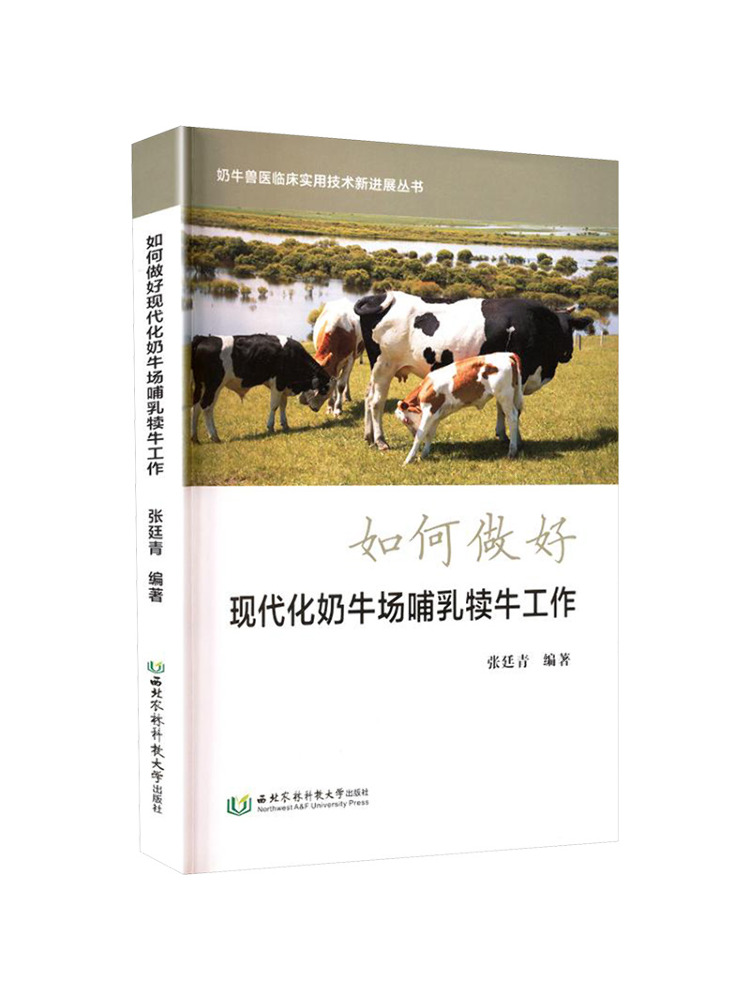 Farming Agriculture Books - Book-Winshare: Come Gestire Efficacemente i Vitelli