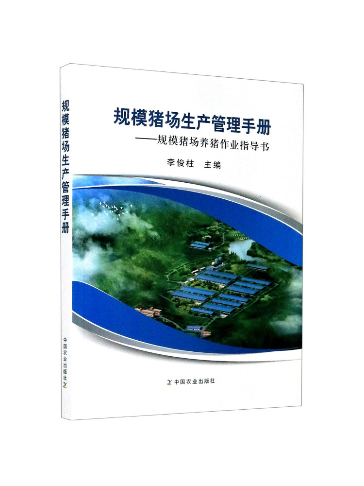 Farming Agriculture Books - Manuale di gestione Book-Winshare per allevamenti