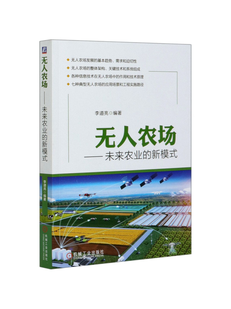 Farming Agriculture Books - Book-Winshare: Agricoltura senza operai, un nuovo