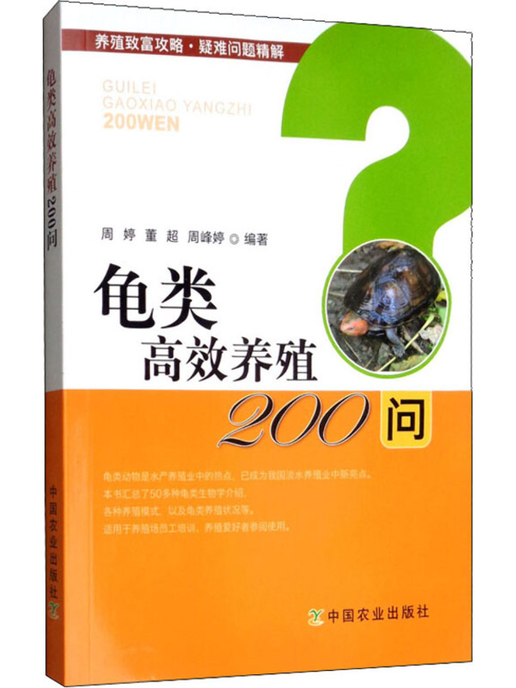 Farming Agriculture Books - Book-Winshare 200 domande e risposte sull'allevamento