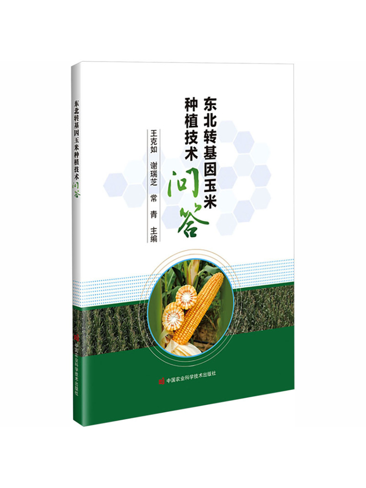 Farming Agriculture Books - Libro-Winshare: Domande e risposte sulla tecnologia