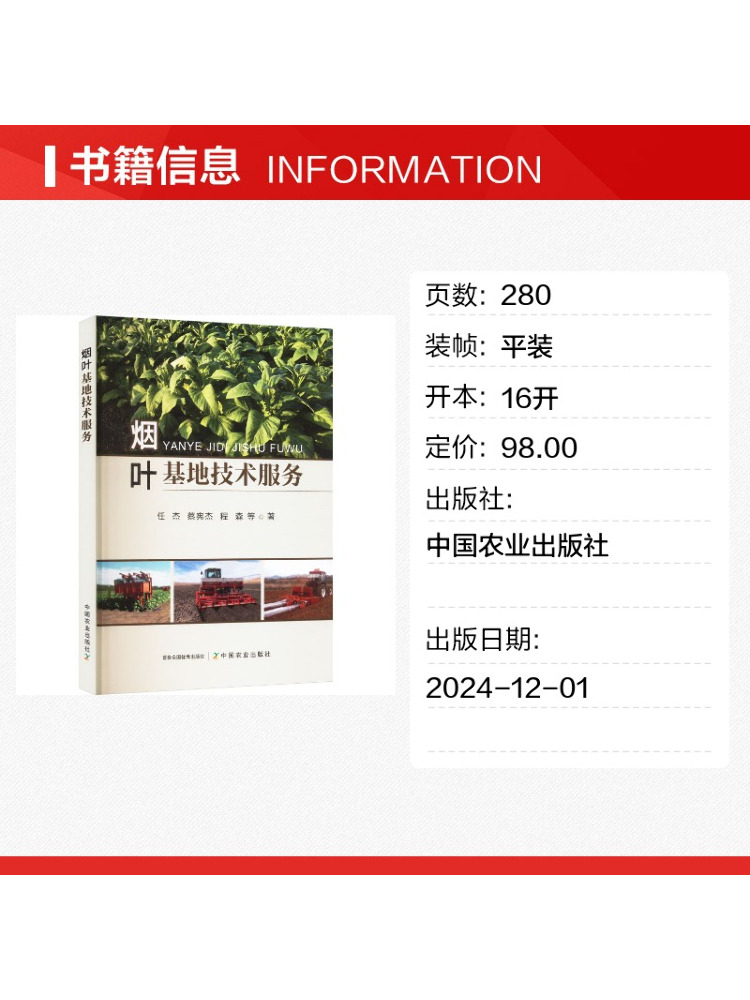 Book-Winshare Servizi Tecnici  - Farming Agriculture Books recensione e prezzo