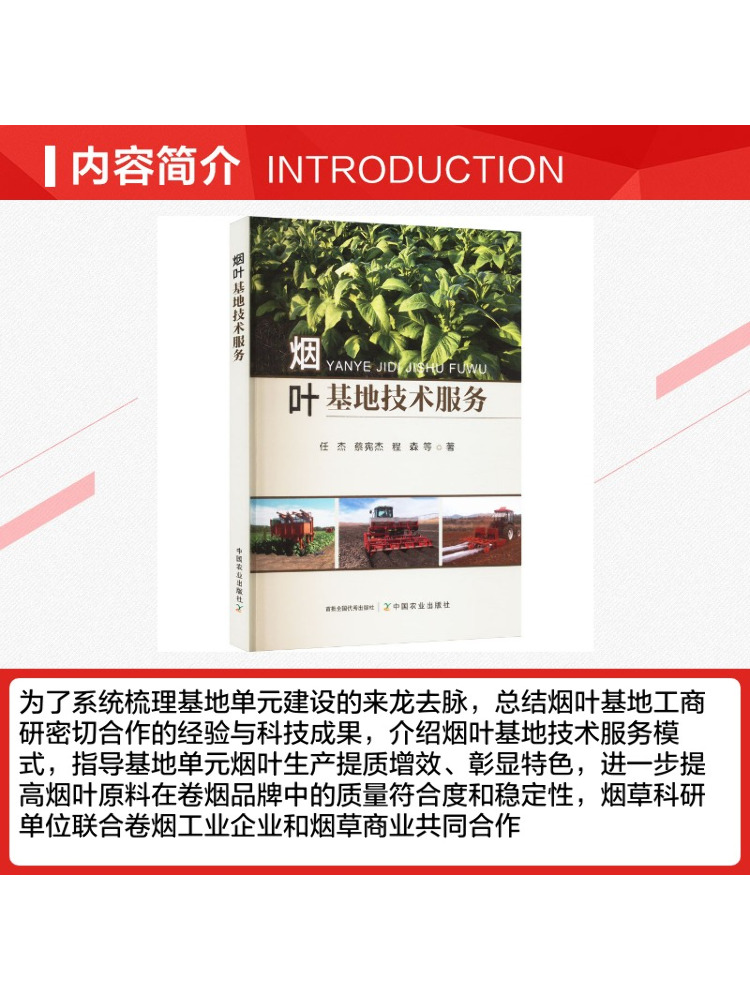 Book-Winshare Servizi Tecnici  - Farming Agriculture Books recensione e prezzo