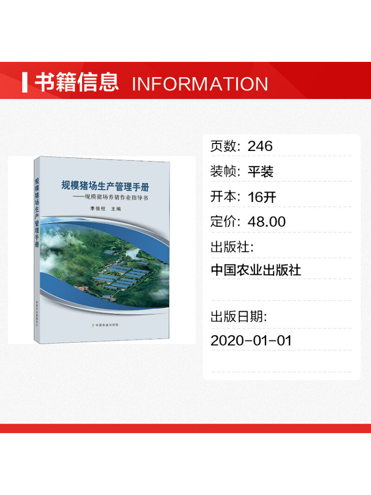 Manuale di gestione Book-Winsh - Farming Agriculture Books recensione e prezzo