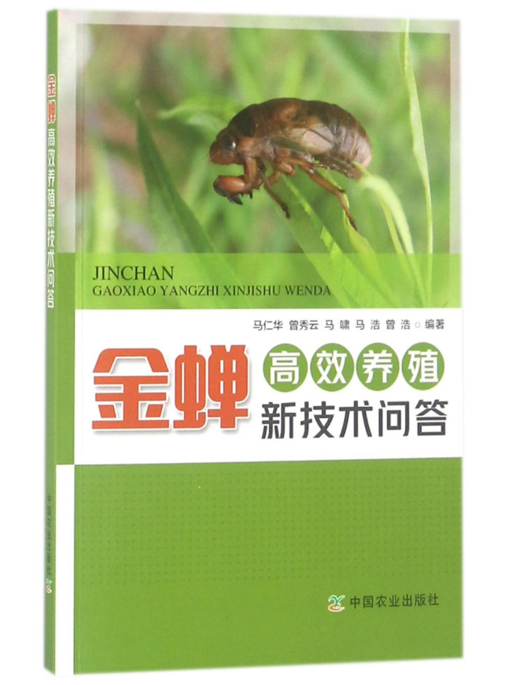 Book-Winshare: Domande e Rispo - Farming Agriculture Books recensione e prezzo