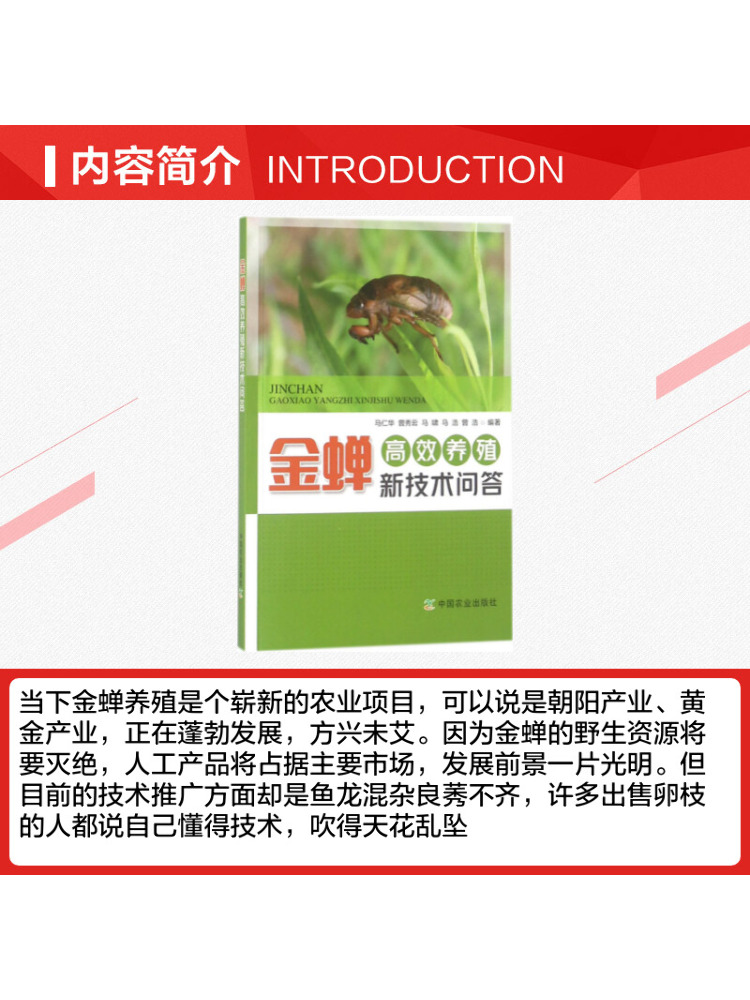 Book-Winshare: Domande e Rispo - Farming Agriculture Books recensione e prezzo